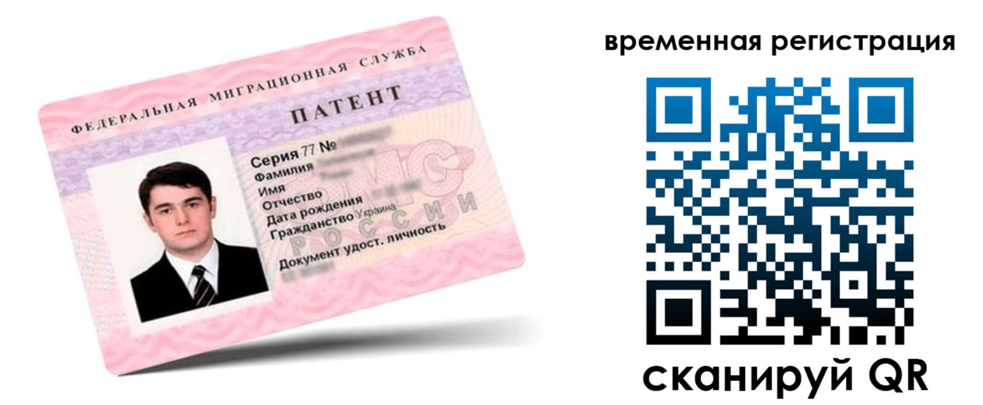 временная регистрация 2025 в Изобильном