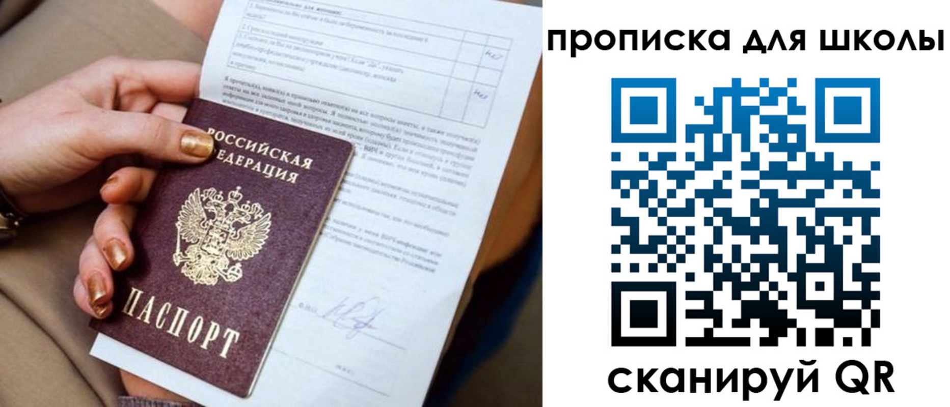 временная регистрация для всех в Изобильном