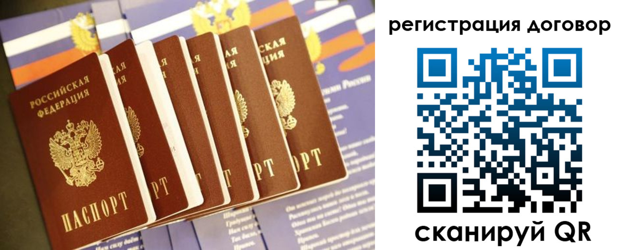 временная регистрация в квартире в Изобильном