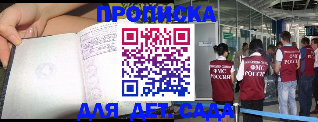 временная регистрация недорого в Изобильном