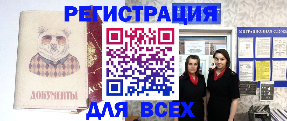 регистрация в Изобильном