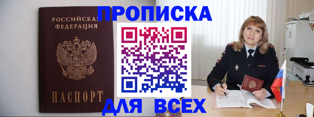 прописка паспорт в Изобильном