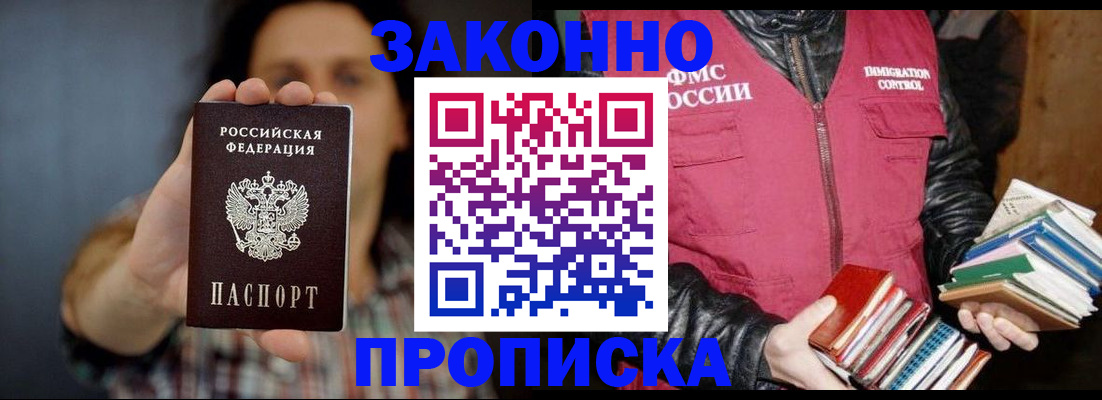 миграционный учет в Изобильном
