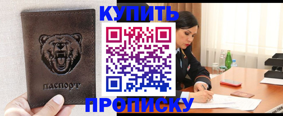 где прописаться в Изобильном
