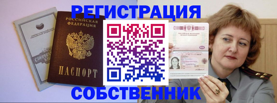 прописка паспорт в Изобильном
