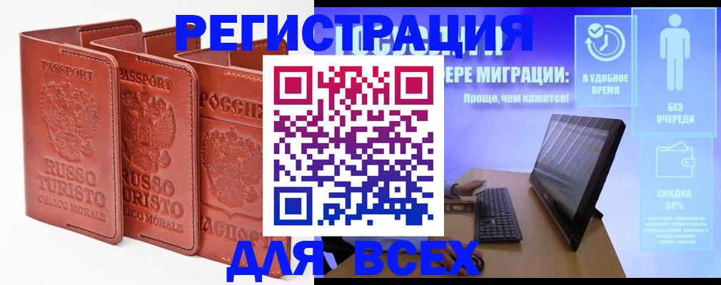 прописка штамп в Изобильном