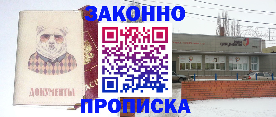 где прописаться в Изобильном