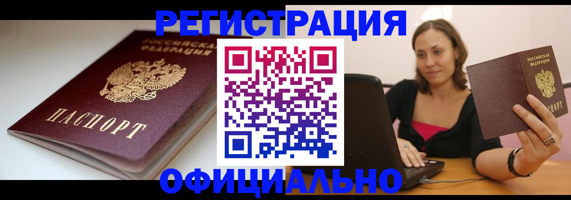 временная регистрация адрес в Изобильном