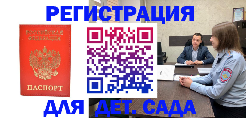 временная регистрация законно в Изобильном
