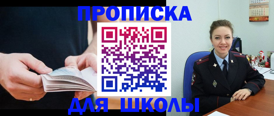 прописка иностранных граждан в Изобильном