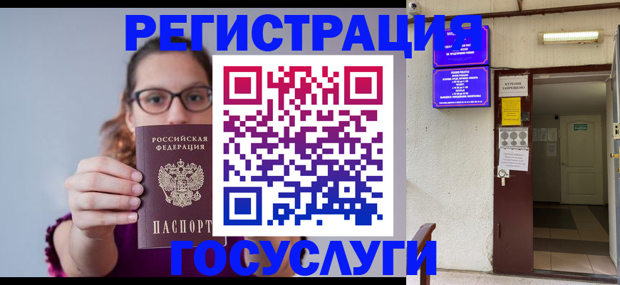 временная регистрация законно в Изобильном