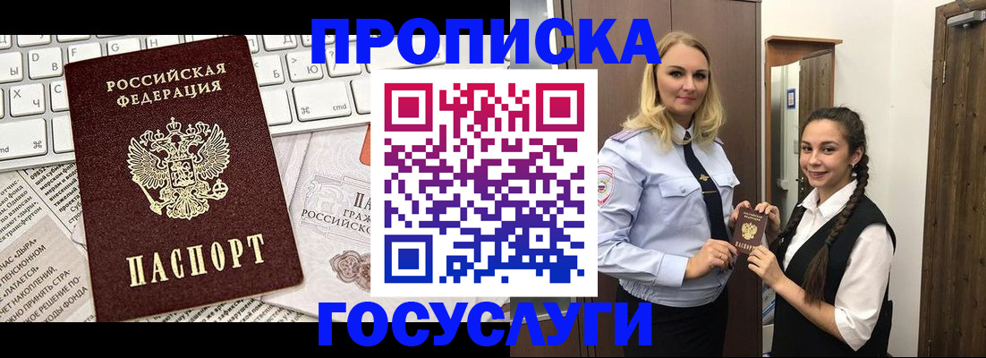 временная регистрация для школы в Изобильном