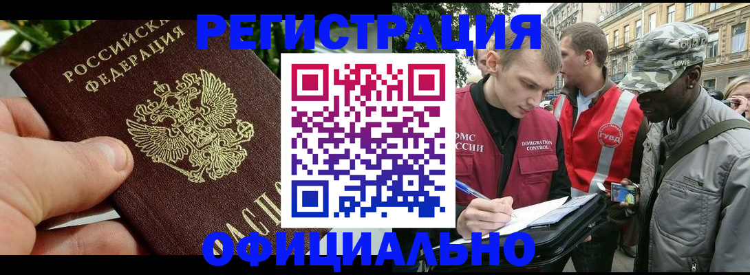 купить прописку в Изобильном