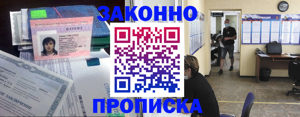 временная регистрация купить в Изобильном