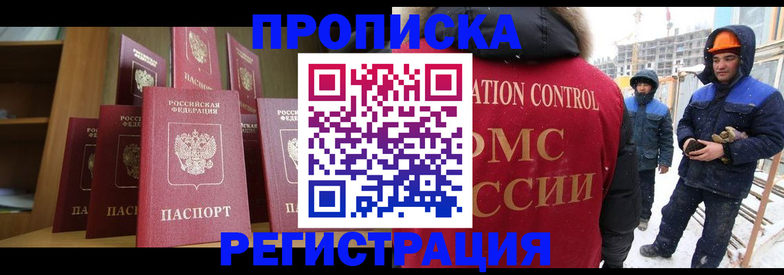временная регистрация законно в Изобильном